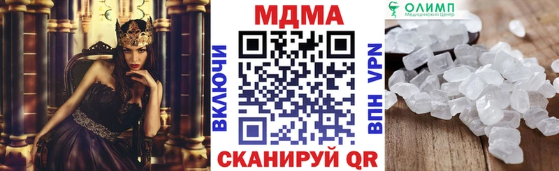 MDMA кристаллы Алдан