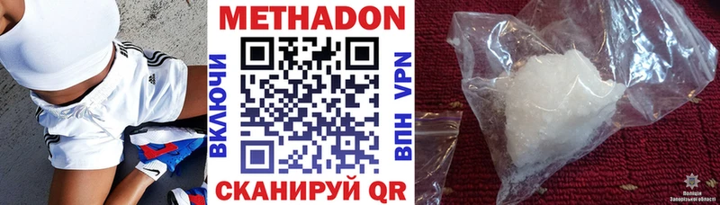МЕТАДОН мёд  Алдан 