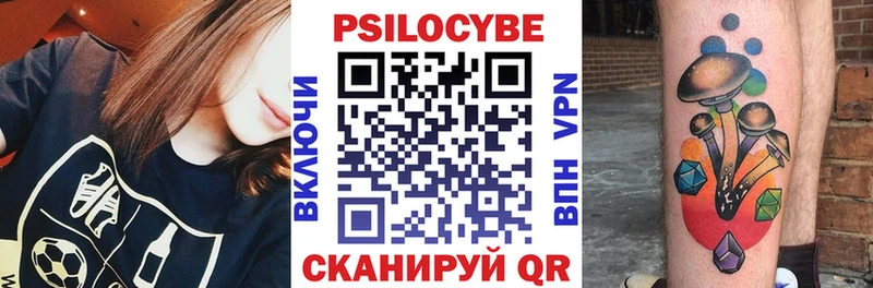 Псилоцибиновые грибы ЛСД Алдан